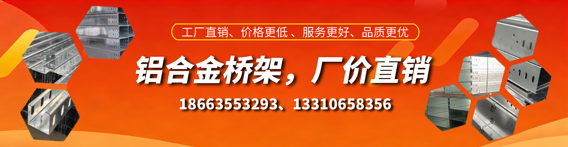 嘉善铝合金桥架厂家